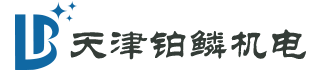 天津鉑鱗機電設備技術有限公司